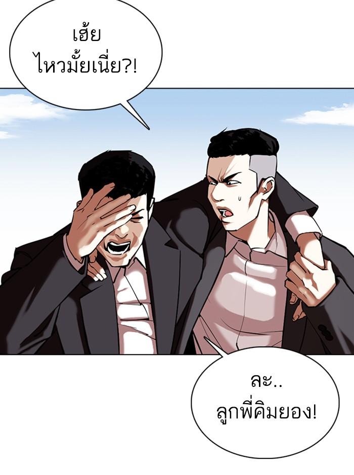 Lookism ตอนที่ 355 หน้า 156