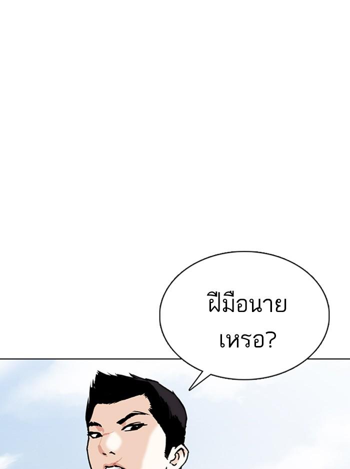 Lookism ตอนที่ 355 หน้า 157