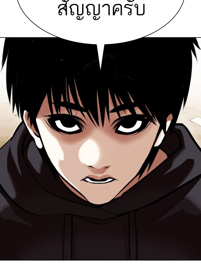 Lookism ตอนที่ 355 หน้า 161