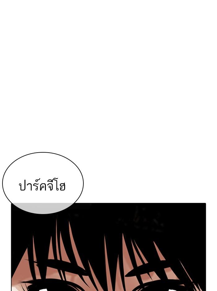 Lookism ตอนที่ 355 หน้า 162