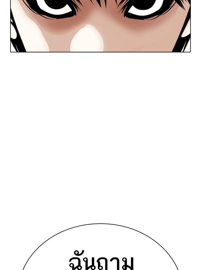 Lookism ตอนที่ 355 หน้า 163