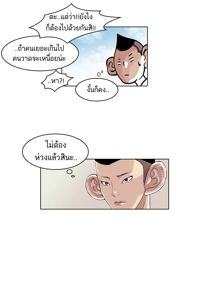 Lookism ตอนที่ 35 52