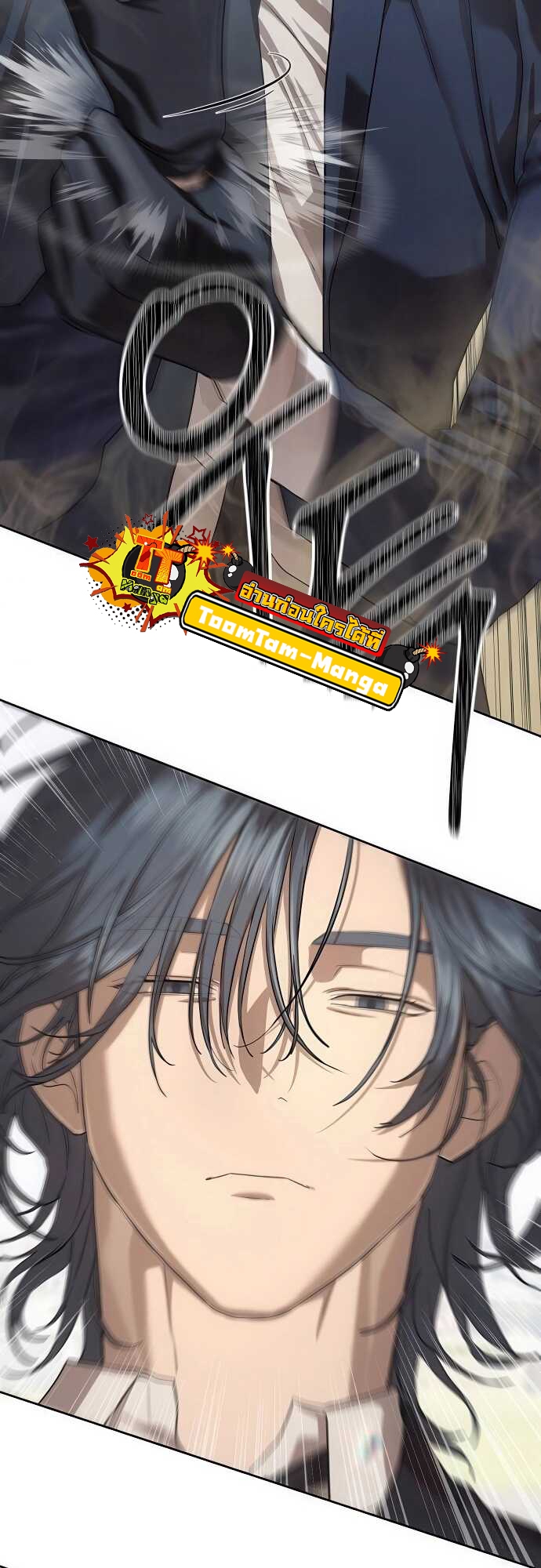 Special Civil Servant กองกำลังพิเศษหมอกสีเหลือง ตอนที่ 35 หน้า 53