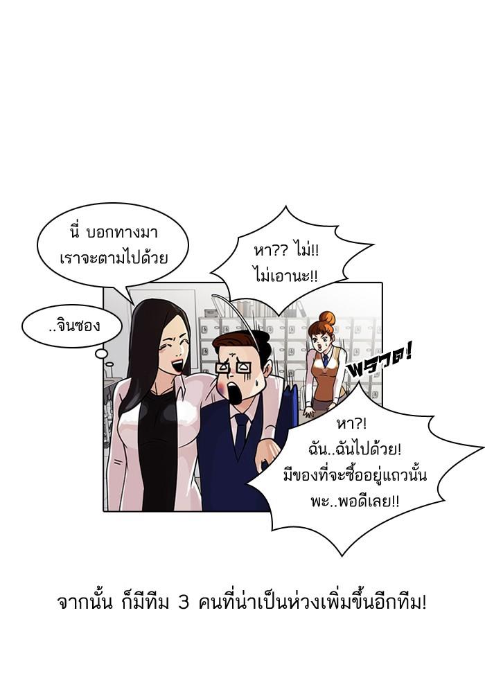 Lookism ตอนที่ 35 54