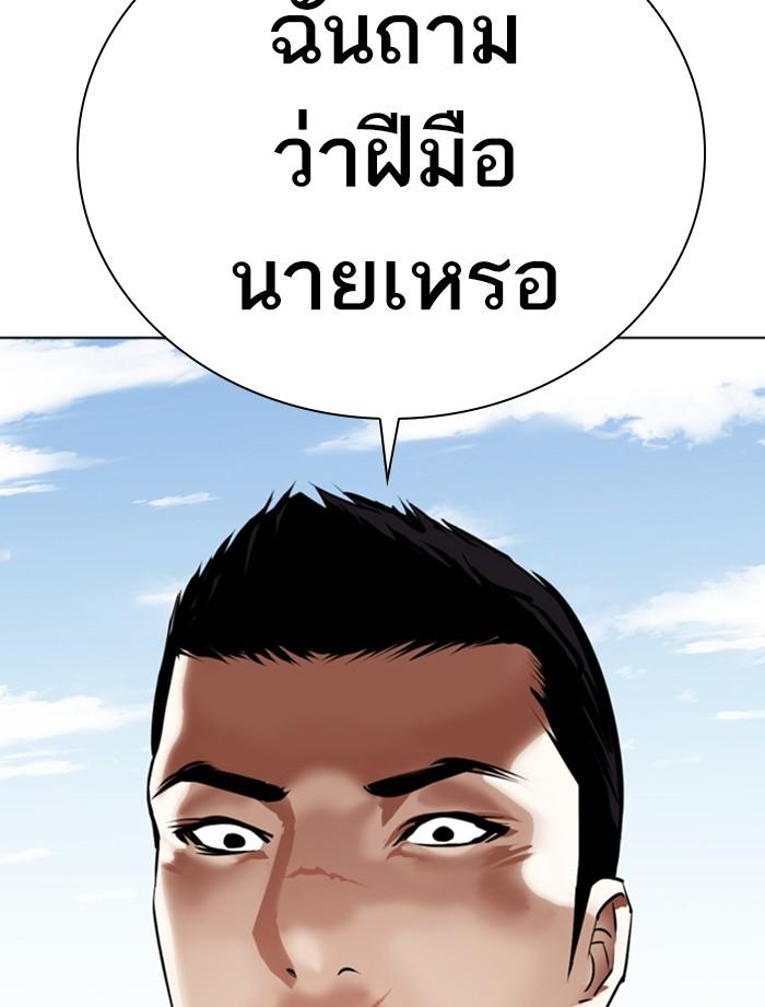 Lookism ตอนที่ 356 หน้า 5