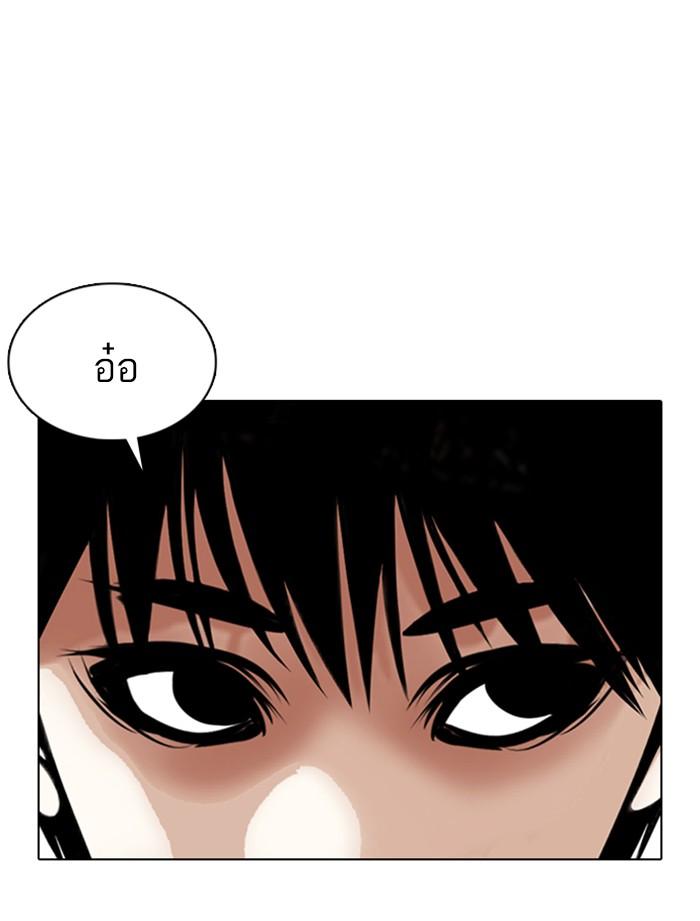 Lookism ตอนที่ 356 หน้า 7