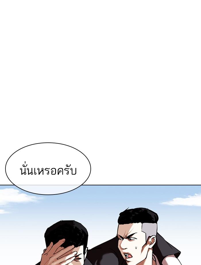 Lookism ตอนที่ 356 หน้า 8