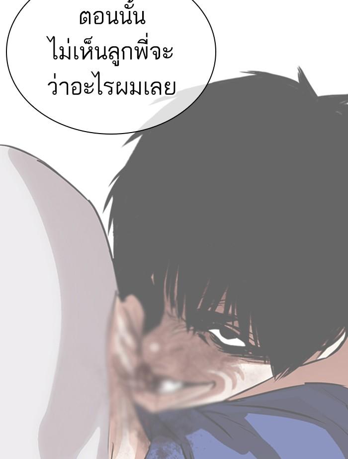 Lookism ตอนที่ 356 หน้า 13