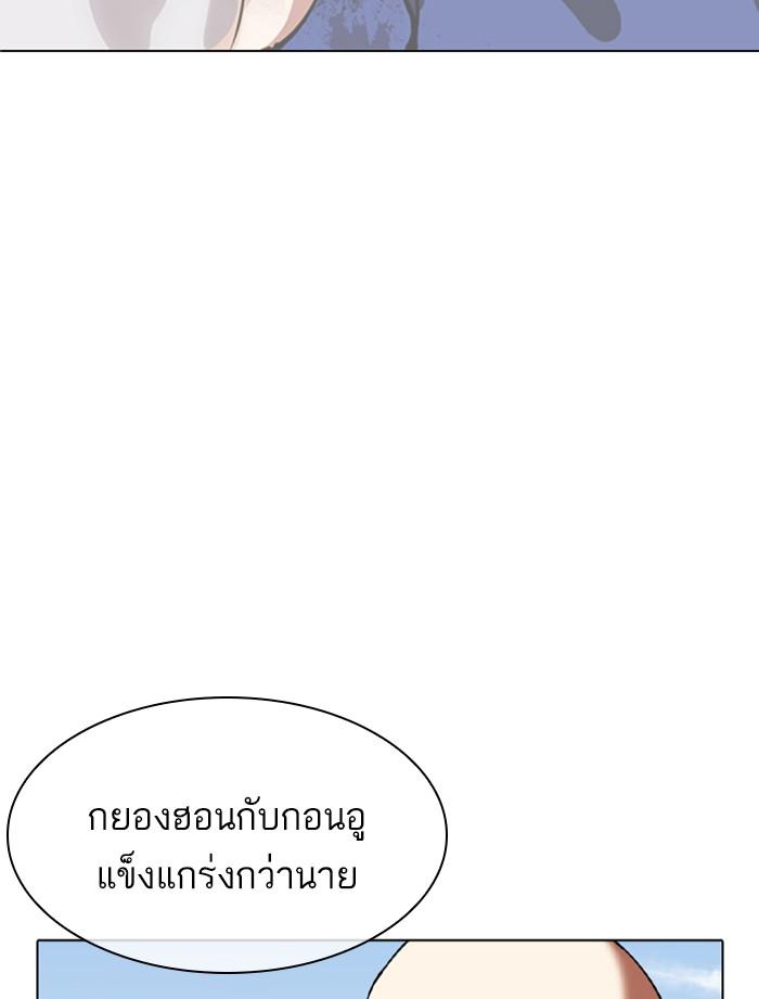 Lookism ตอนที่ 356 หน้า 14