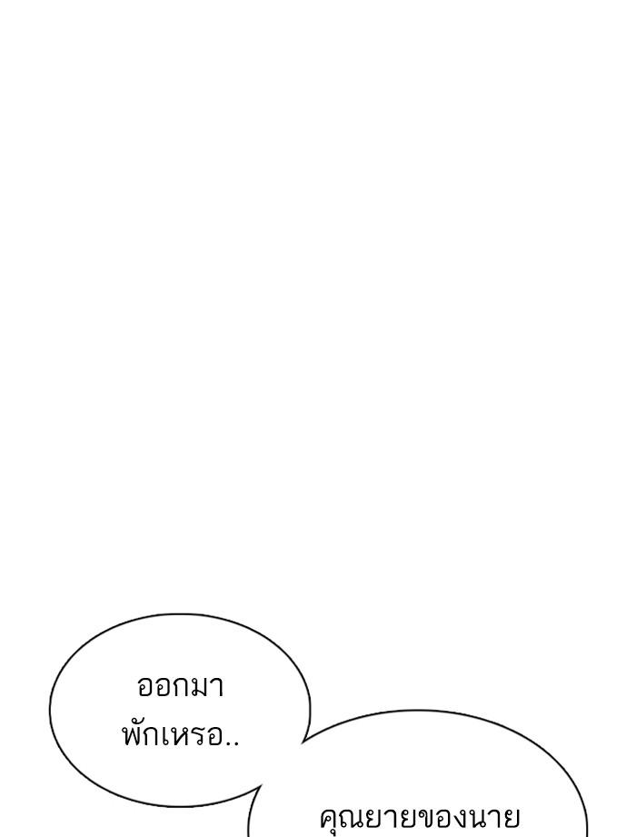 Lookism ตอนที่ 356 หน้า 19