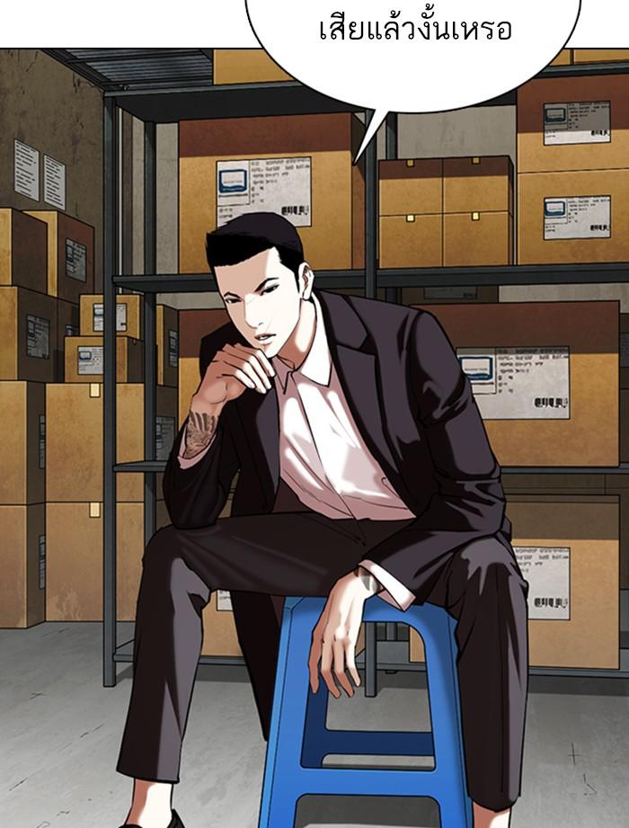 Lookism ตอนที่ 356 หน้า 20