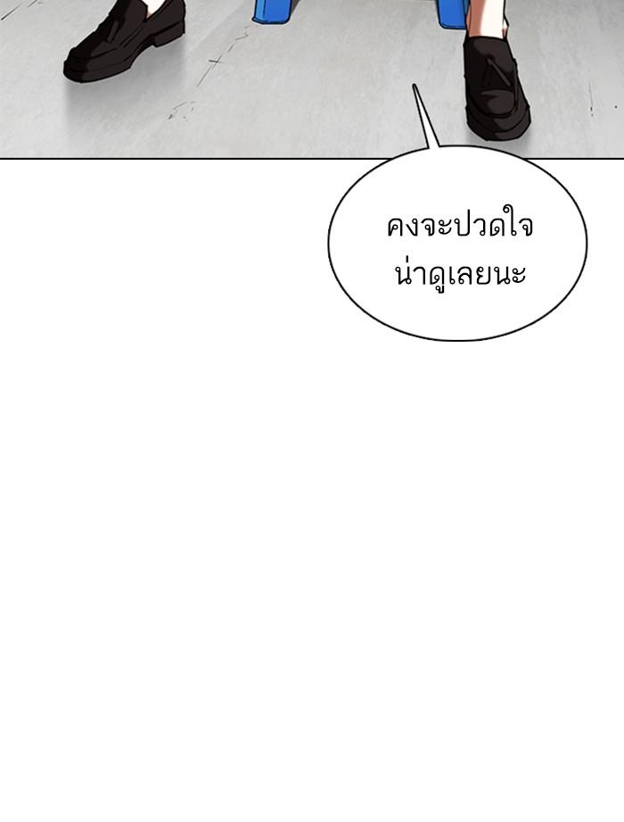 Lookism ตอนที่ 356 หน้า 21