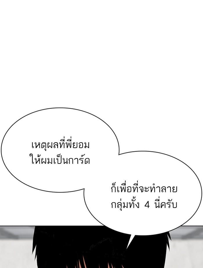 Lookism ตอนที่ 356 หน้า 28