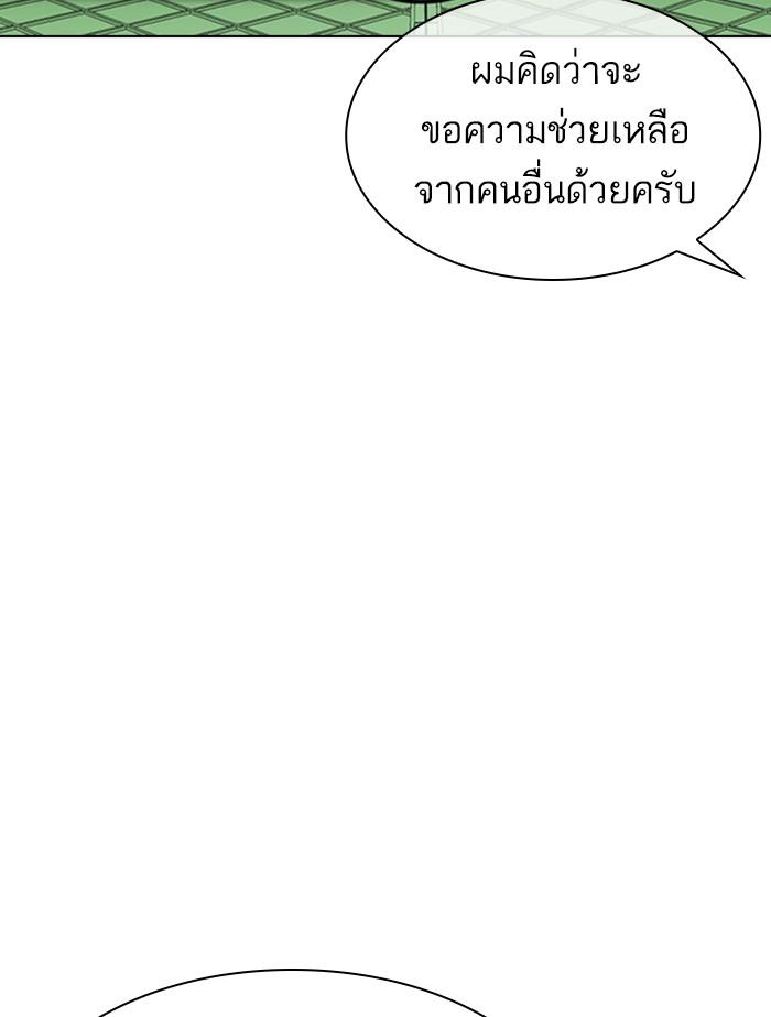 Lookism ตอนที่ 356 หน้า 31