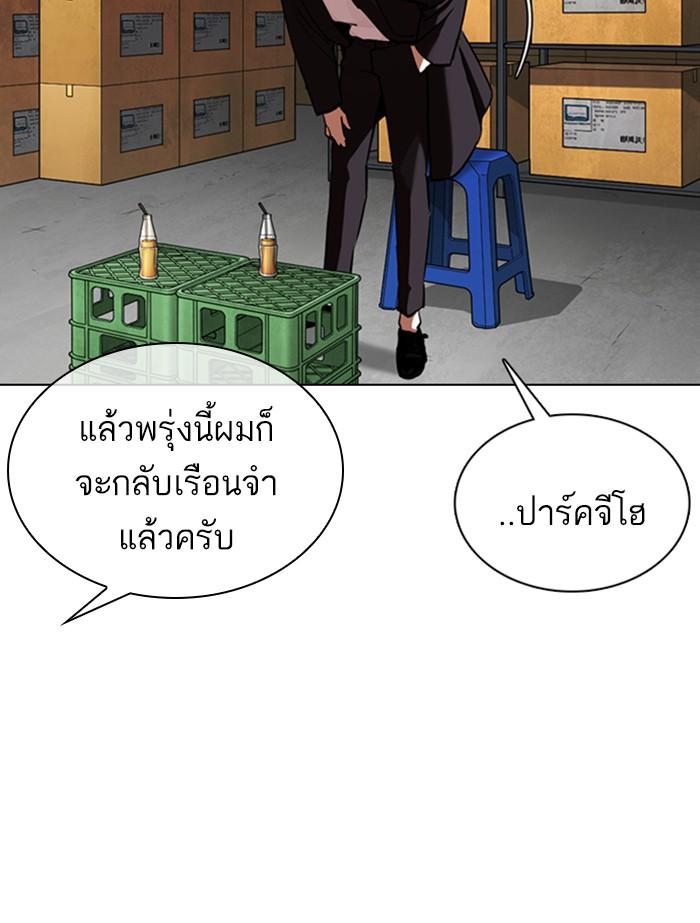 Lookism ตอนที่ 356 หน้า 35