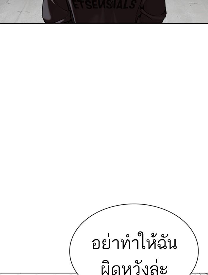 Lookism ตอนที่ 356 หน้า 37