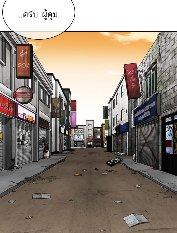 Lookism ตอนที่ 356 หน้า 40