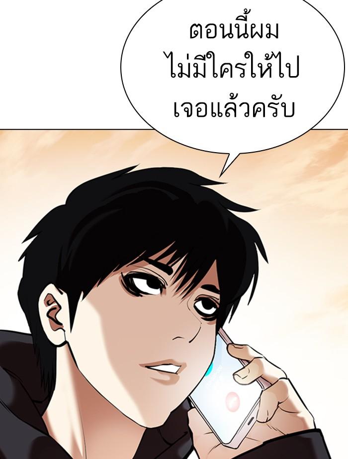 Lookism ตอนที่ 356 หน้า 42