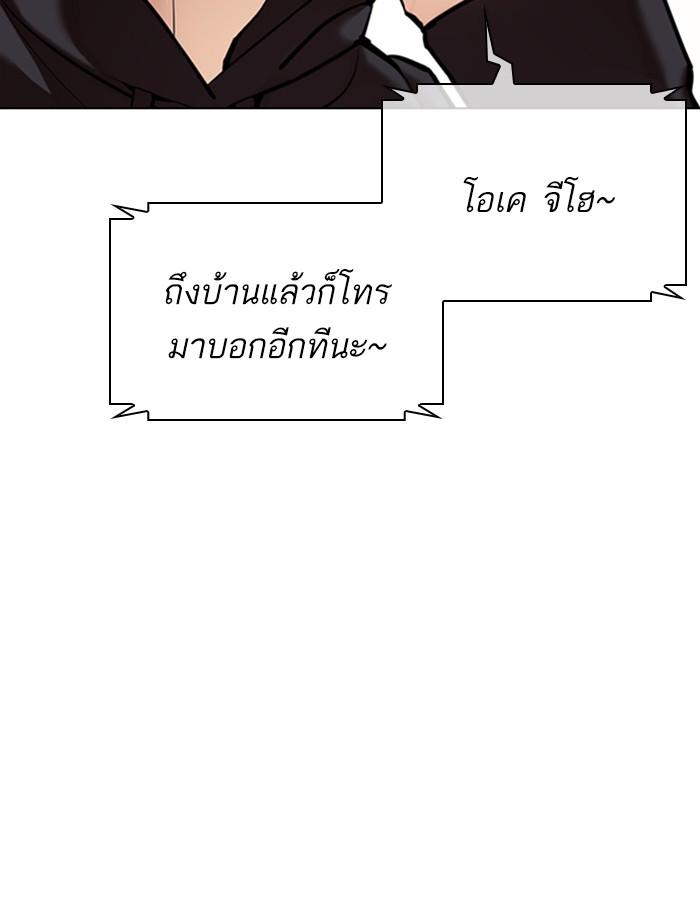Lookism ตอนที่ 356 หน้า 43