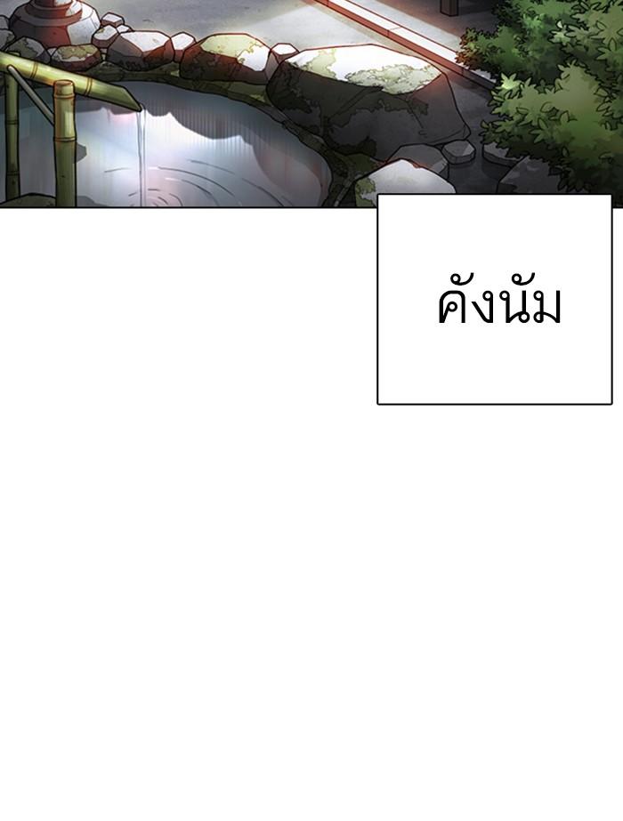 Lookism ตอนที่ 356 หน้า 45