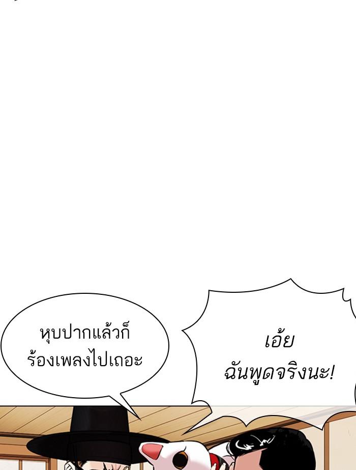 Lookism ตอนที่ 356 หน้า 50