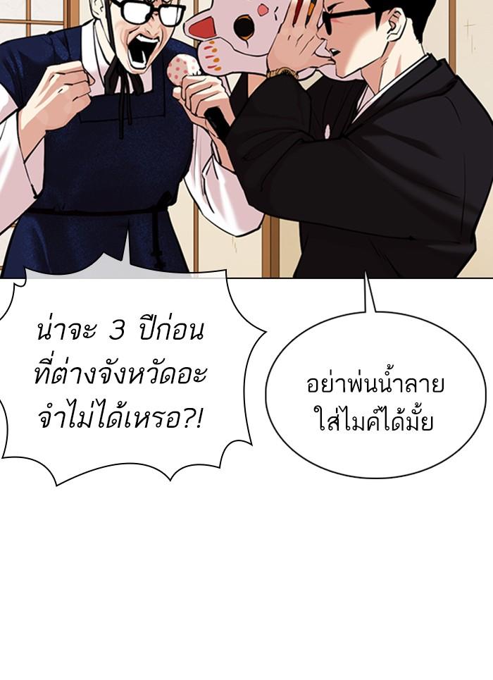 Lookism ตอนที่ 356 หน้า 51