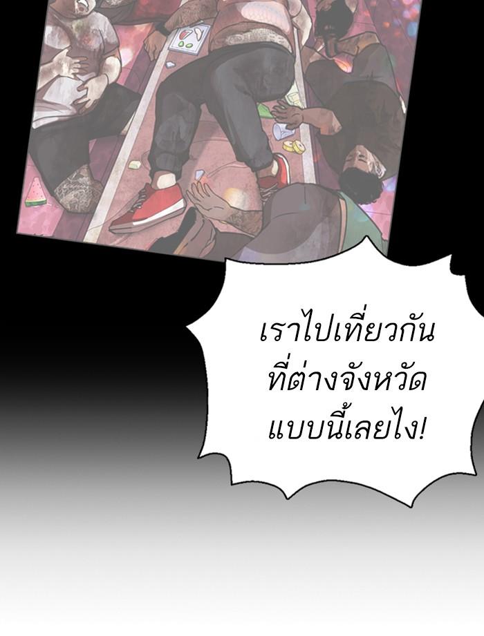 Lookism ตอนที่ 356 หน้า 54