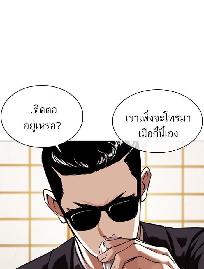 Lookism ตอนที่ 356 หน้า 59