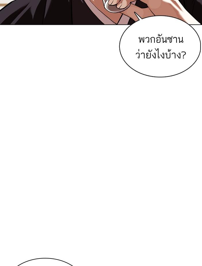 Lookism ตอนที่ 356 หน้า 60