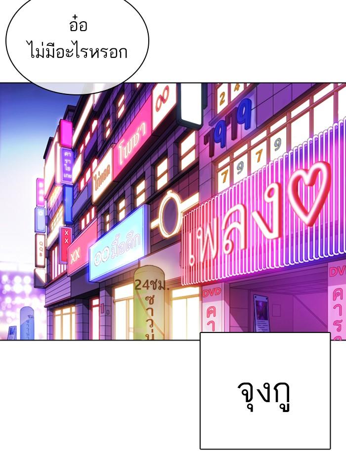 Lookism ตอนที่ 356 หน้า 61