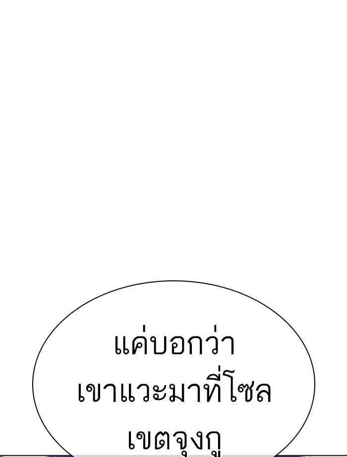 Lookism ตอนที่ 356 หน้า 62