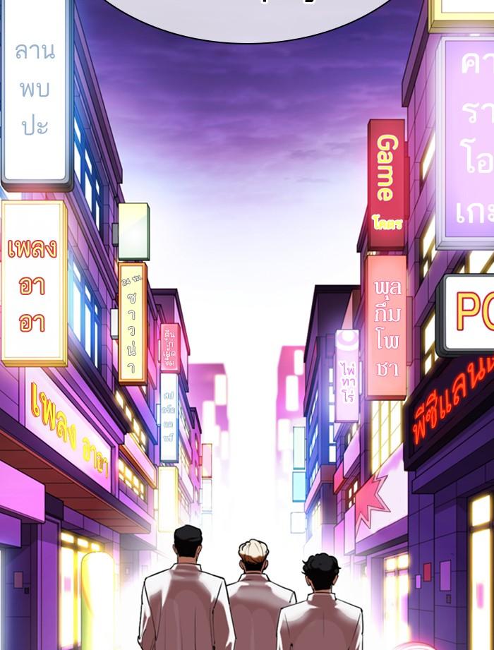 Lookism ตอนที่ 356 หน้า 63