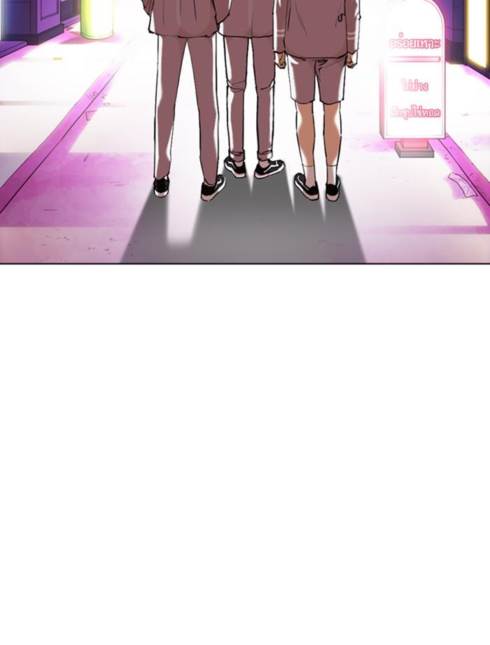 Lookism ตอนที่ 356 หน้า 64
