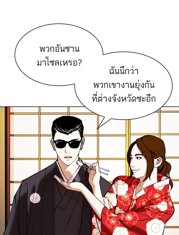 Lookism ตอนที่ 356 หน้า 65