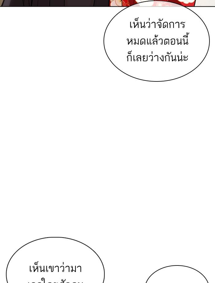 Lookism ตอนที่ 356 หน้า 66