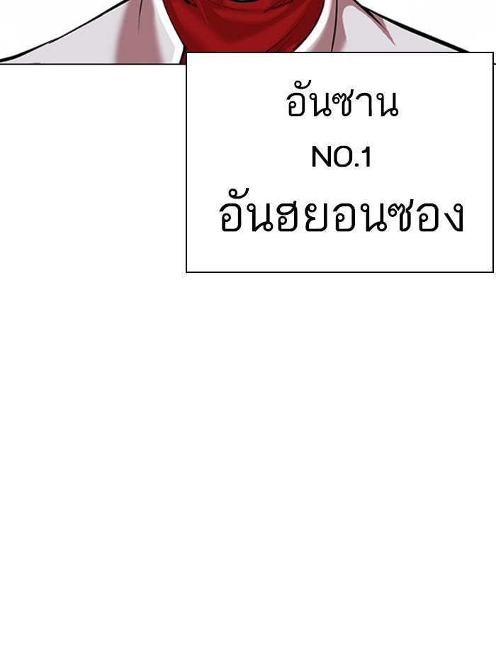 Lookism ตอนที่ 356 หน้า 74