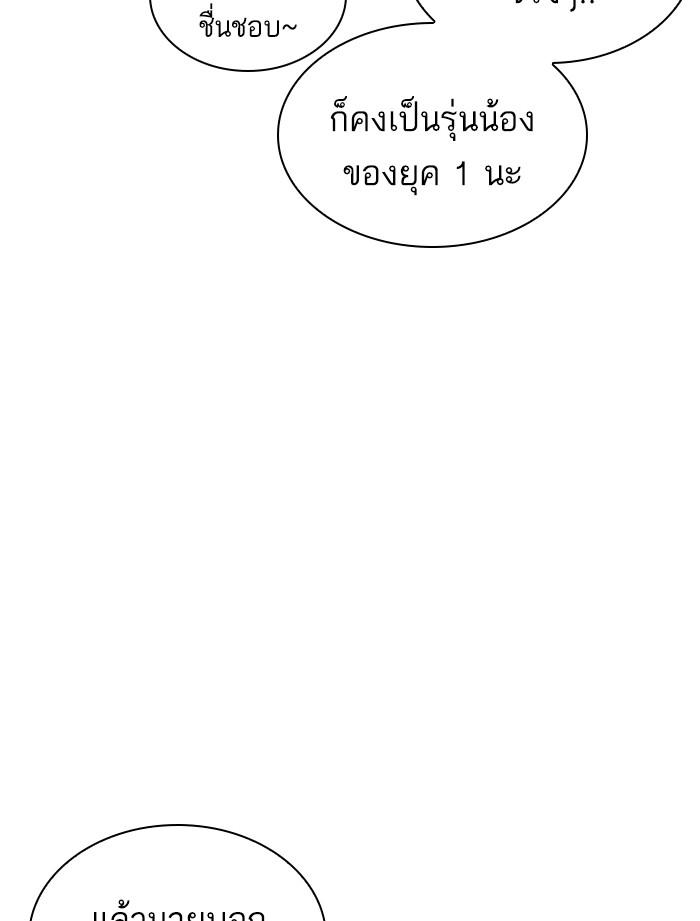 Lookism ตอนที่ 356 หน้า 76