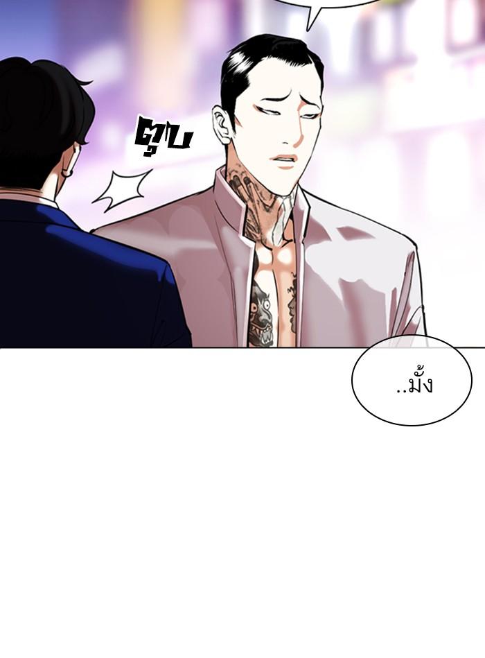 Lookism ตอนที่ 356 หน้า 86