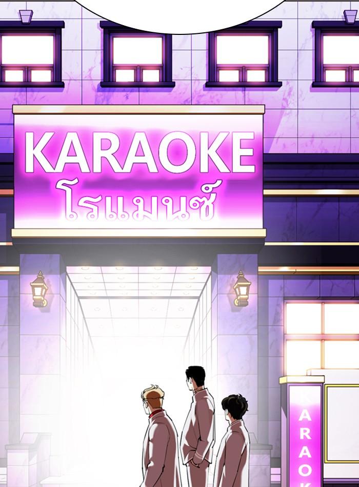 Lookism ตอนที่ 356 หน้า 92