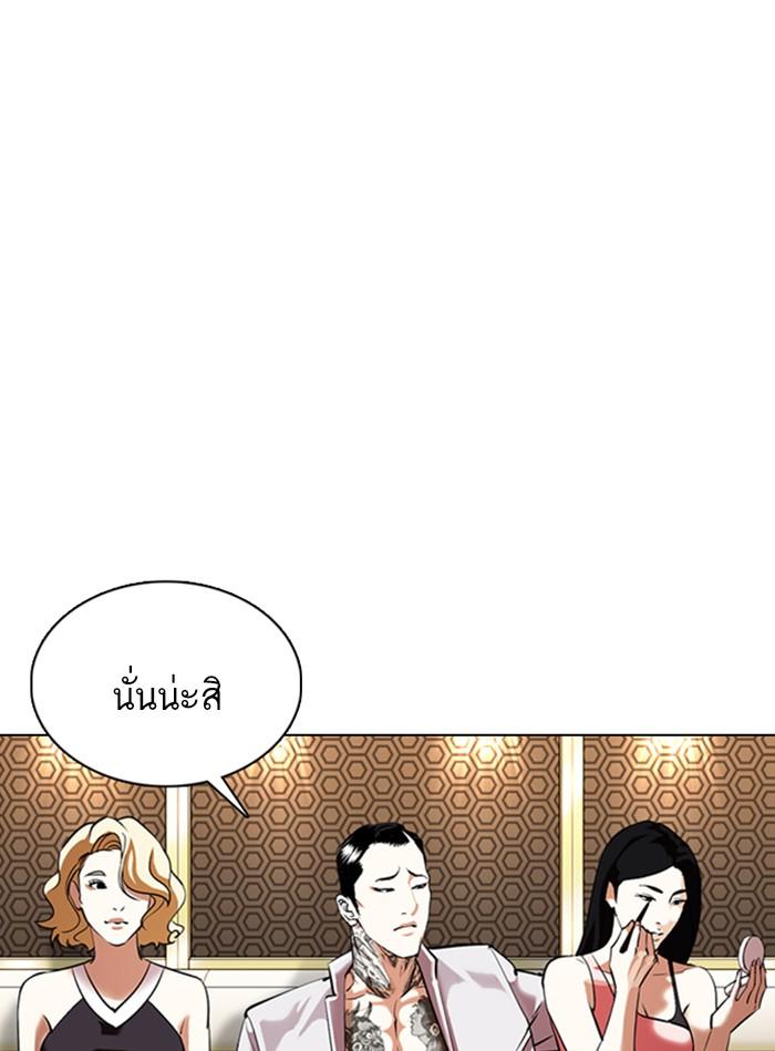 Lookism ตอนที่ 356 หน้า 97