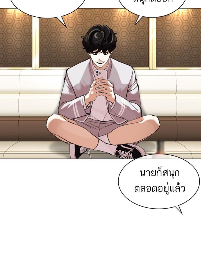 Lookism ตอนที่ 356 หน้า 99