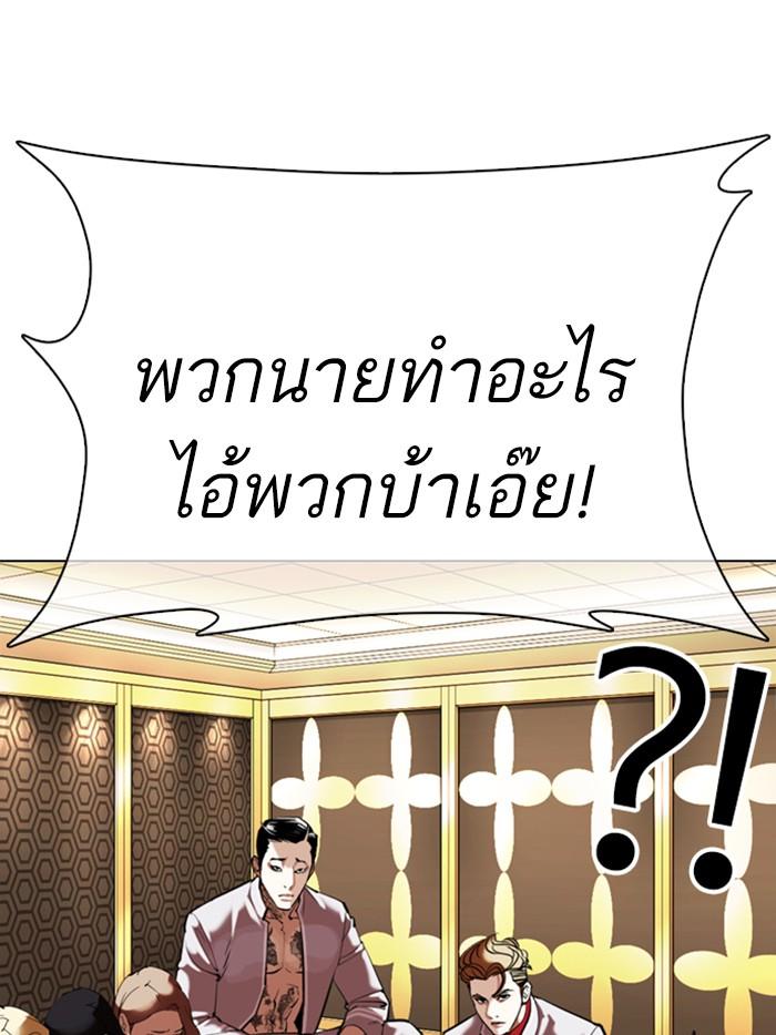 Lookism ตอนที่ 356 หน้า 108