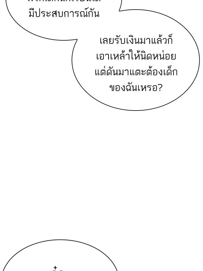 Lookism ตอนที่ 356 หน้า 112