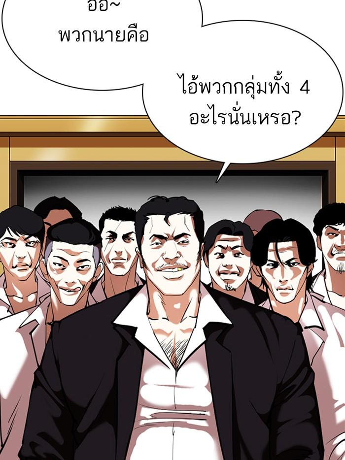 Lookism ตอนที่ 356 หน้า 113