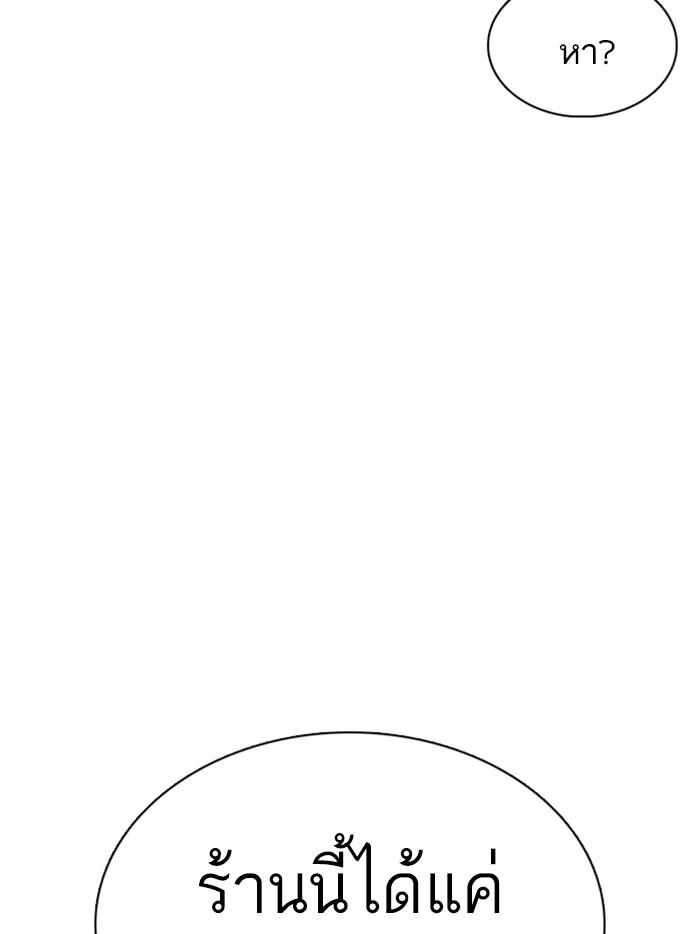 Lookism ตอนที่ 356 หน้า 116