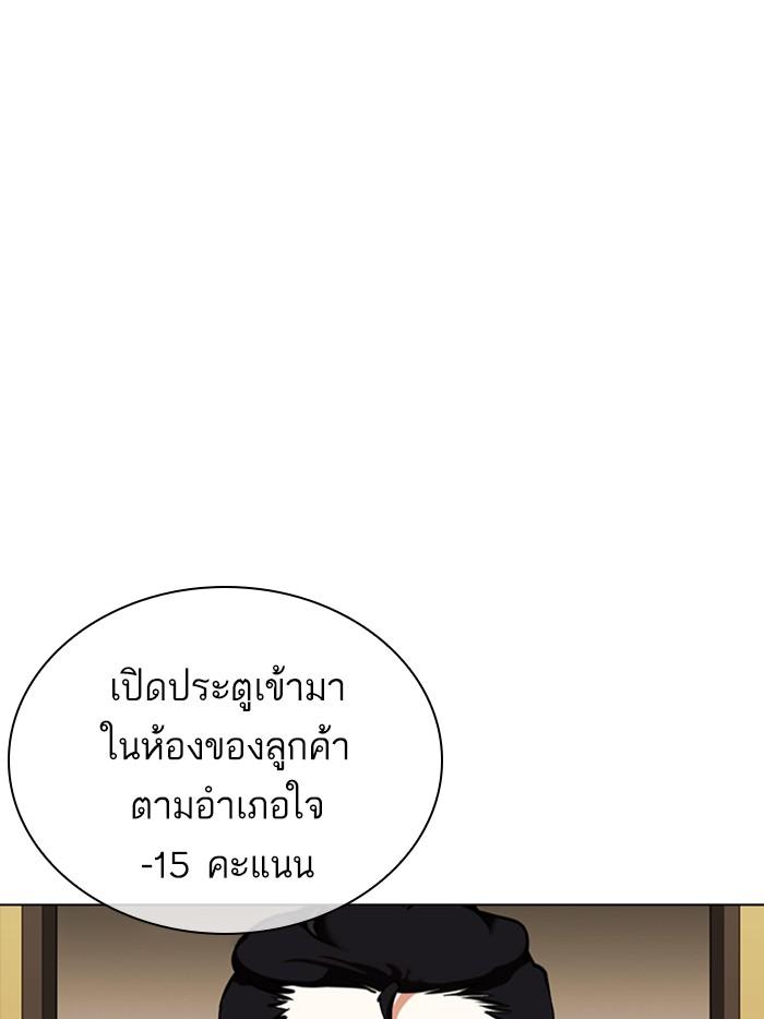 Lookism ตอนที่ 356 หน้า 118