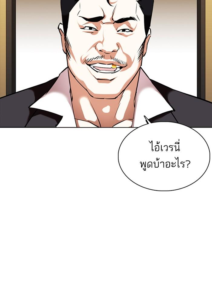 Lookism ตอนที่ 356 หน้า 119