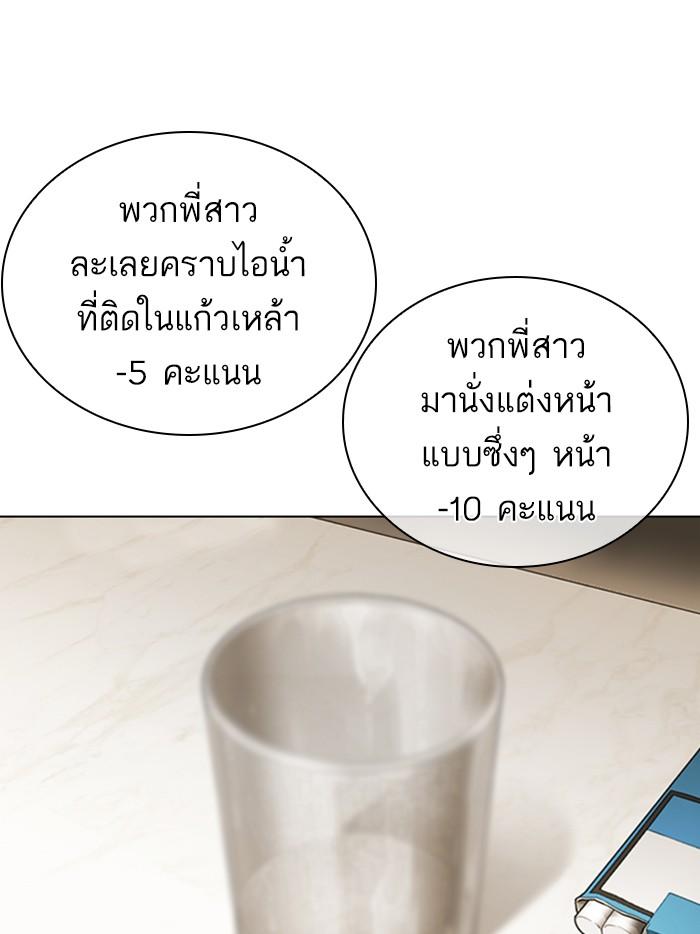 Lookism ตอนที่ 356 หน้า 120