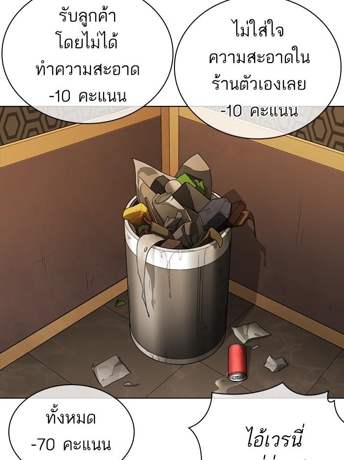 Lookism ตอนที่ 356 หน้า 122