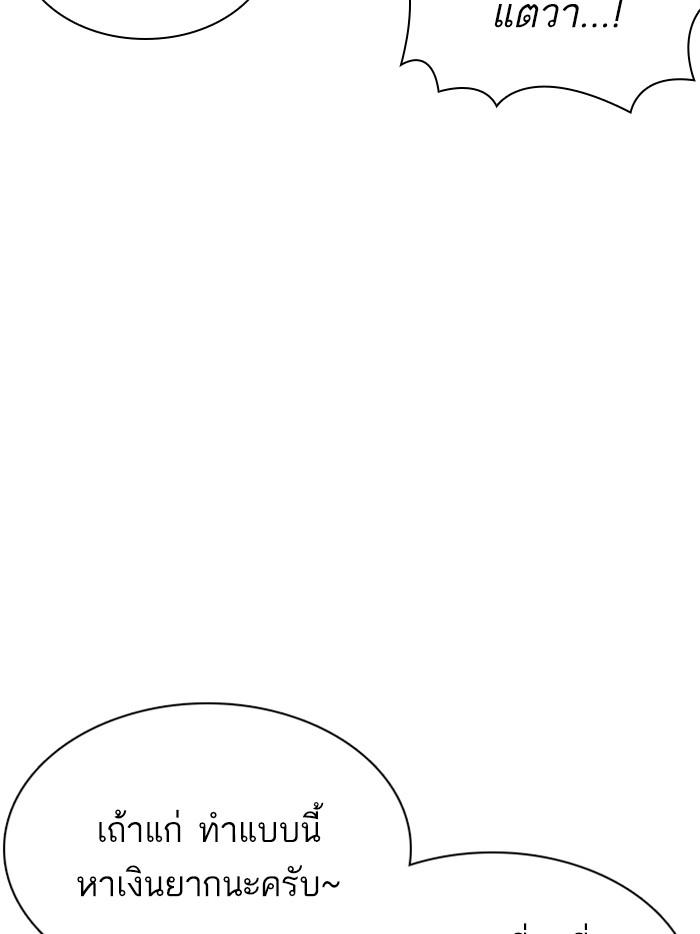 Lookism ตอนที่ 356 หน้า 123